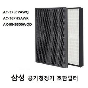 삼성호환 공기청정기필터  AC-375CPAWQ