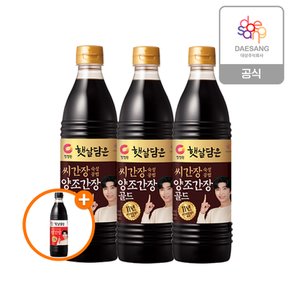 씨간장숙성 양조간장골드 840ml x 3개 +(증정)햇살담은 두번달인 진간장 840ml