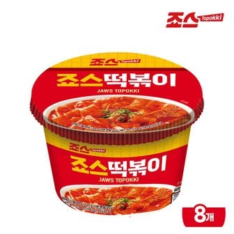  죠스 컵 떡볶이 8개