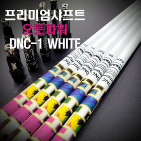 [야마하전용] 오토파워 DNC-1 전스펙 슬리브 그립무료 장착