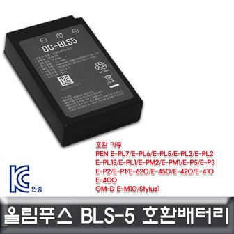 제이큐 올림푸스 PEN 호환배터리 KC인증 E-P3/E-PL2/E-PL1