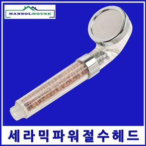 세라믹파워절수헤드 해바라기 샤워기 수도꼭지 수전 목욕탕 사우나 샤워기 샤워기헤드 욕실..