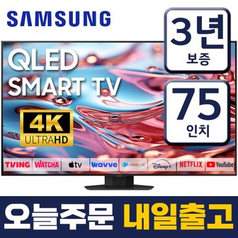 삼성 75인치 TV QLED UHD 4K 스마트TV 75Q80