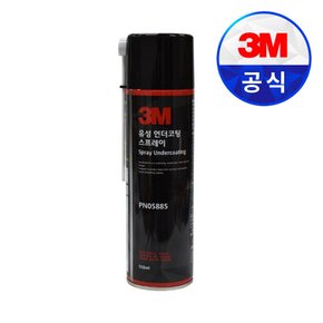 3M자동차관리용품  차량하체보호 언더코팅 (PN05885 스프레이 550ML/PN05886 건타입 0.8L)