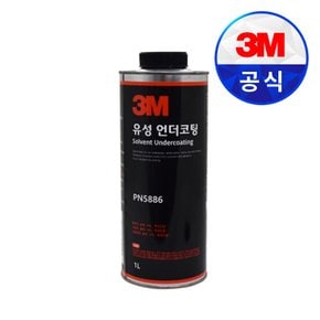 3M자동차관리용품  차량하체보호 언더코팅 (PN05885 스프레이 550ML/PN05886 건타입 0.8L)