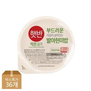 햇반 발아현미밥 작은공기 130g x 36개