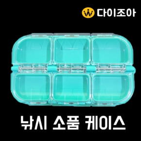 (59) 낚시 소품 케이스