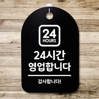 제이큐 표지판 영업B 팻말 푯말 간판 안내판 S300224시간