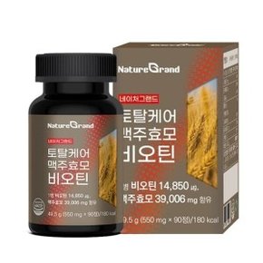 맥주효모 독일 맥주효모환 샴푸 비오틴 두피 약산성 바이오틴 단백질 남자