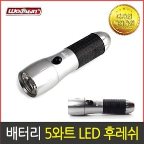 LED랜턴 WS-007 5와트 우신 랜턴 램프