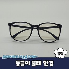 뿔테 동글이 블랙 안경 (WF78178)