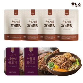 한우사골 고기곰탕 700g 4팩+ 서울식 소불고기 500g 2팩