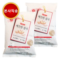 현미 4kg x 2봉, 정품, 국산