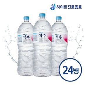 하이트진로 석수 2L 24병 (생수)