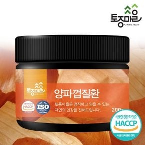 HACCP인증 국산 양파껍질환 200g