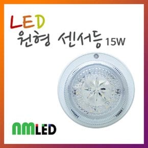 LED 원형센서등 15W 단품