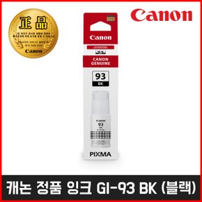 정품 잉크 GI-93 BK 블랙 G590/G595/G690/G695