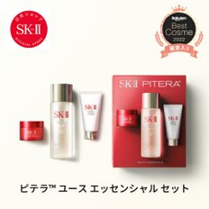 SK-II    [공식] 피테라 유스 에센셜 세트 피테라 울트 오라 에센셜 세트 정규품 스킨케어