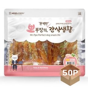 강아지 치킨 고구마말이 300g 50P 애견 영양 져키