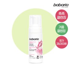 로즈힙 오일 크리미 클렌징 폼 150ml