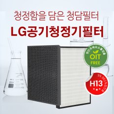 국내산 LG H13등급 고성능 필터 LA-U109RW 엘지 LA-Q