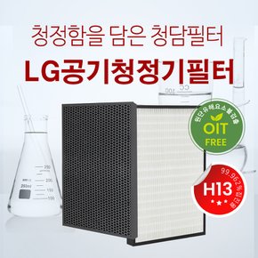 국내산 LG H13등급 고성능 필터 LA-U109RW 엘지 LA-Q