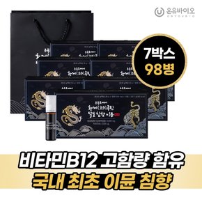 황제루틴 발효 침향 이뮨 7박스(98일분)