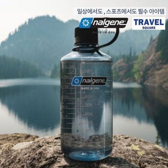 클린켄틴 nalgene 날진 트라이탄 루프탑 FDA인증 친환경 1L 물통 텀블러 모음 중 택1 NM32OZ