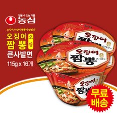 오징어짬뽕큰사발 1BOX (115gx16개) [컵라면]