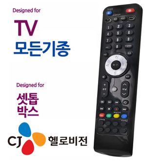  오디902 CJ 헬로비젼 셋톱박스 모든 TV 만능리모컨