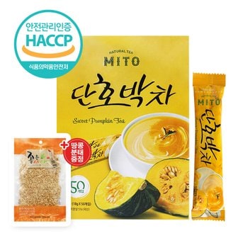  코나 단호박차 50T + 땅콩분태 50g