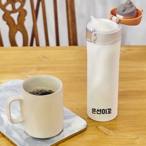 코렐 보온보냉 초등학생물통 텀블러 300ml+이름제작서비스