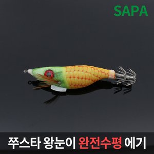 SAPA 싸파 쭈스타 왕눈이 수평 에기 옥수수 축광 바디 두족류