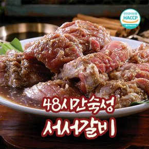 서서갈비 양념 돼지왕구이 간장4팩+매콤달콤4팩 총 4.8kg