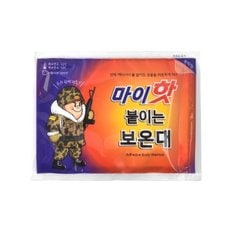 마이핫 붙이는 보온대 핫팩 45g x 200팩/군용 휴대용 손난로