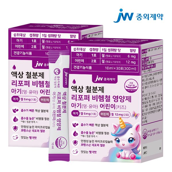 액상 철분제 리포퍼 비헴철 영양제 아기 영유아 어린이 키즈 2박스 (60포)