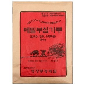 평창봉평 해발700m 국산 메밀가루 메밀부침가루 900g