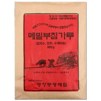  평창봉평 해발700m 국산 메밀가루 메밀부침가루 900g