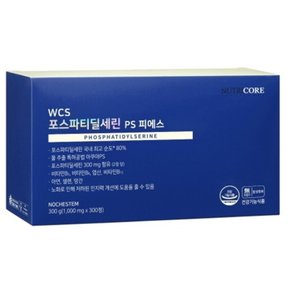 [4+1 ] 포스파티딜세린