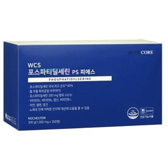 뉴트리코어 [4+1 ] 포스파티딜세린