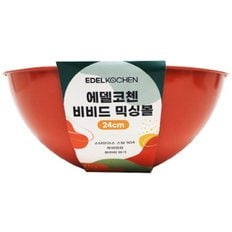 비비드 믹싱볼24cm