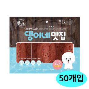 생활모음 댕이네 소고기스테이크 강아지 300g 50개