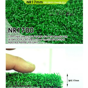 매직크린 나일론 라셀 인조잔디 NR1700 25M