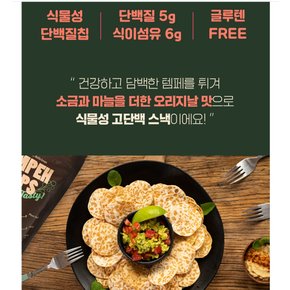 마마메템페칩오리지널