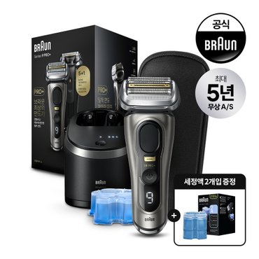 BRAUN [브라운] 전기면도기 시리즈9 PRO PLUS 9565cc 그라파이트+세정액 2개 추가 증정