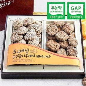 [웰굿]GAP인증 표고버섯 백화고 흑화고세트(백화고230g,흑화고200g)