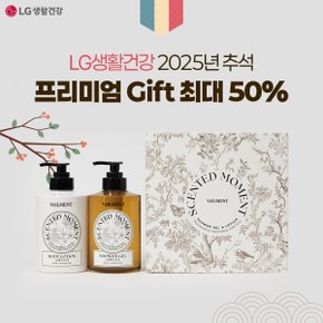 LG생활건강 추석 선물세트 최대~50%할인
