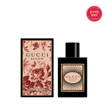 구찌 뷰티 블룸 EDP 인텐스 50ml