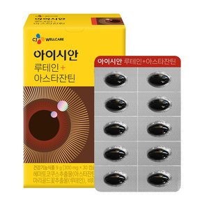 아이시안 루테인+아스타잔틴 300mg*30캡슐(1개월분)