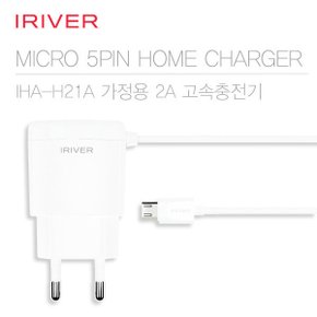 5핀 가정용 5V 2A 충전기 일체형 저속 일반충전기 IHA-H21A